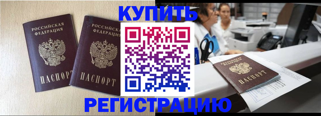 временная регистрация 2025 в Заволжье