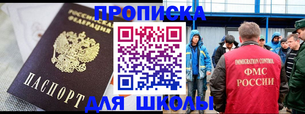 прописка от собственника в Заволжье