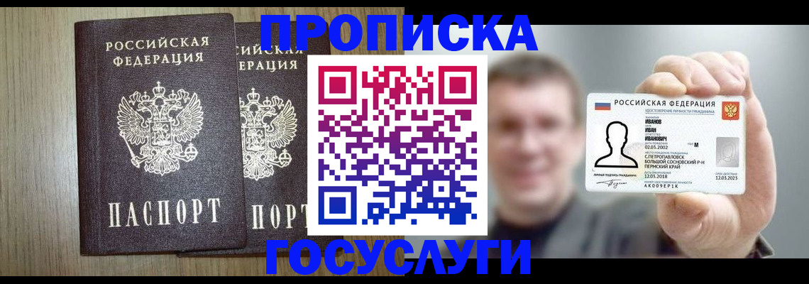 прописка поиск в Заволжье